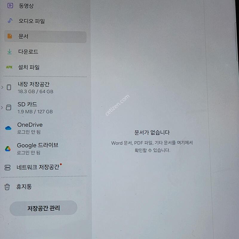 �������� A9�÷��� 5g 64gb Ű��������