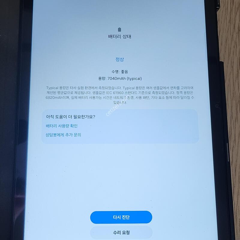 �������� A9�÷��� 5g 64gb Ű��������