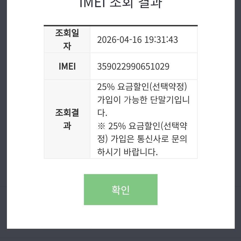 �������� A9�÷��� 5g 64gb Ű��������