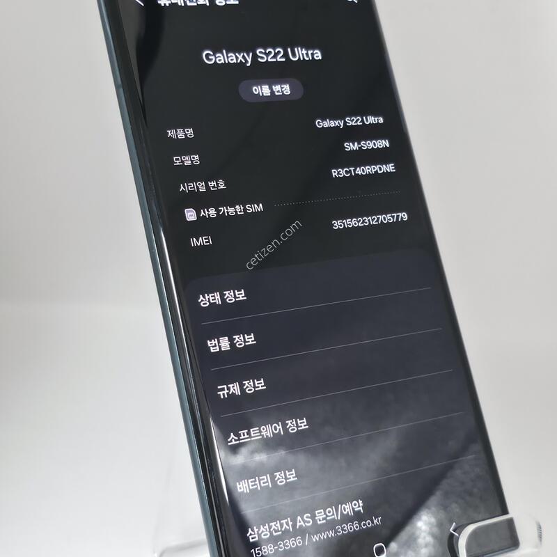 [�Ѿ˹��][ 00195 ]������ S22 ��Ʈ��_256G