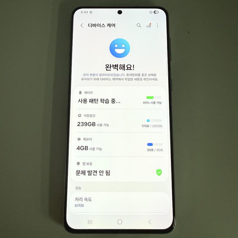 S21+ �ǹ� ���ܻ� ���۱� ����ǰ�� ���̿÷�