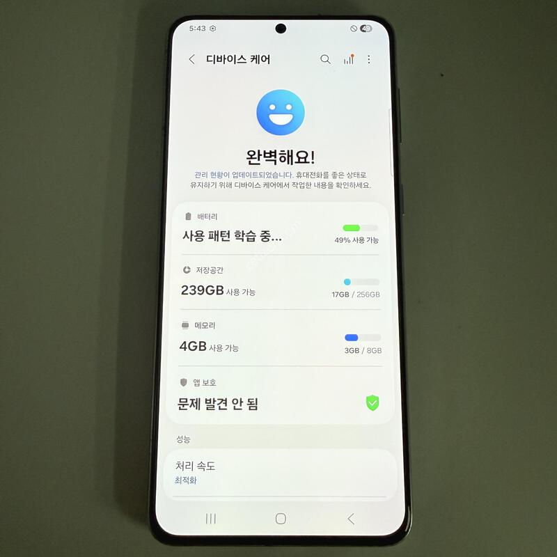 S21+ �ǹ� ���ܻ� ���۱� ����ǰ�� ���̿÷�