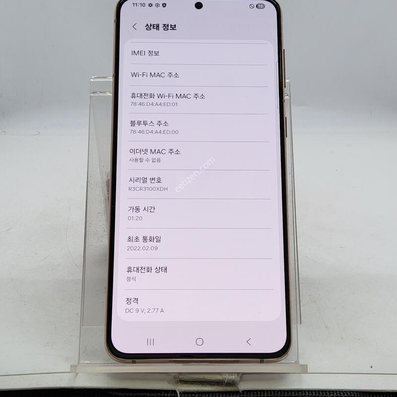 S21�÷��� ���̿÷� 256�Ⱑ