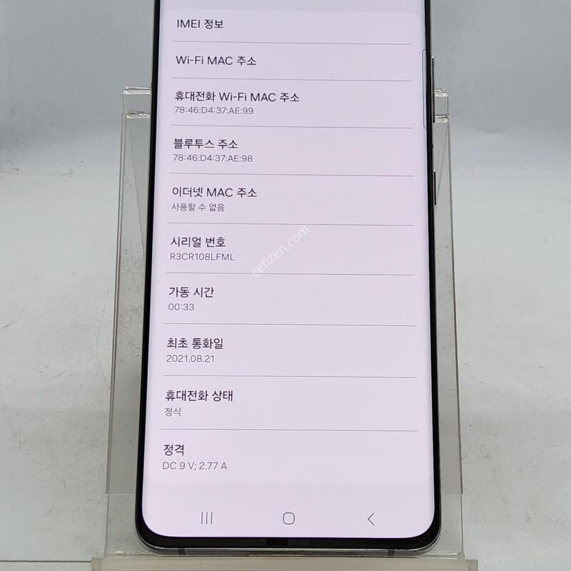 S21��Ʈ�� �ǹ� 256�Ⱑ