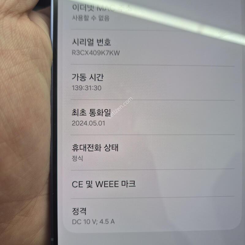 ������ S24+ �ڹ�Ʈ ���̿÷� 256G