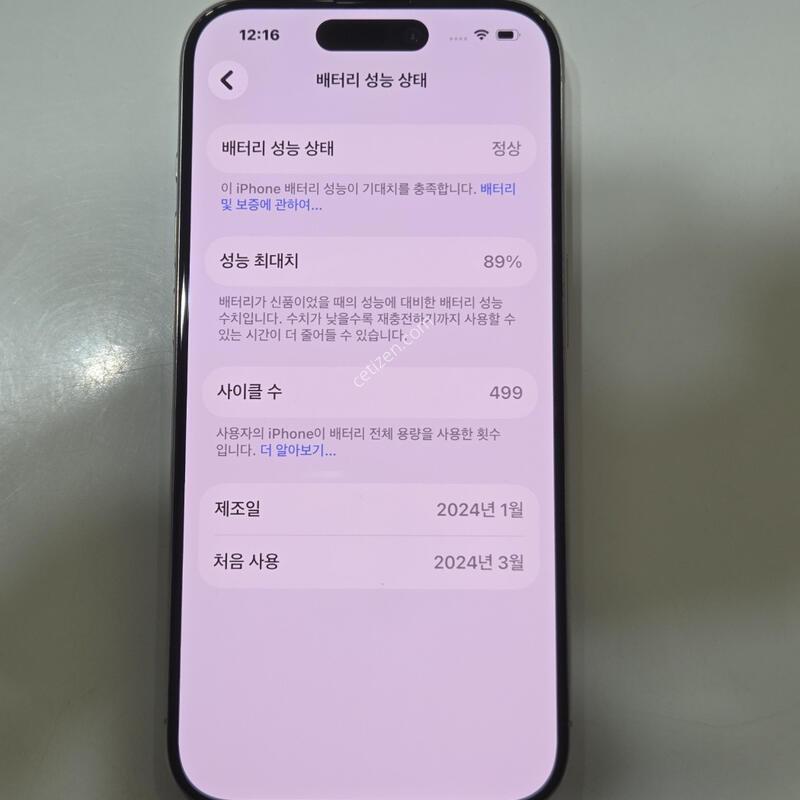 ������15���� 256�Ⱑ ȭ��Ʈ S�� ���͸�89% 45962