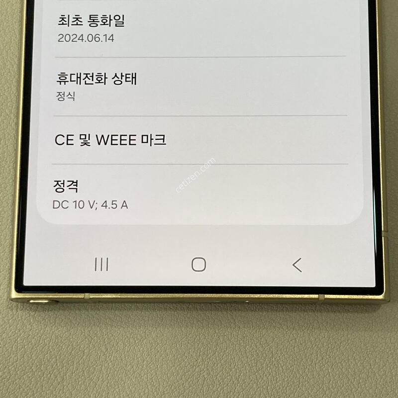 S24��Ʈ�� ���ο� 512G / �ܰ�����, ��������, ���ܻ�, ����� ��!