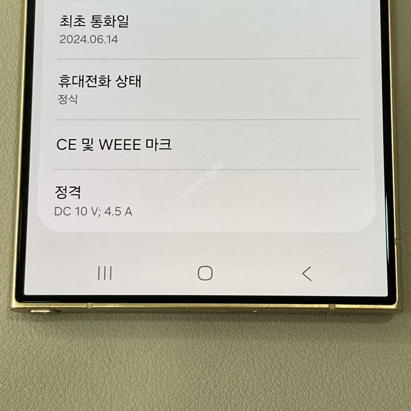 �ܰ�����, ��������, ���ܻ�, ����� ��! / S24��Ʈ�� ���ο� 512G