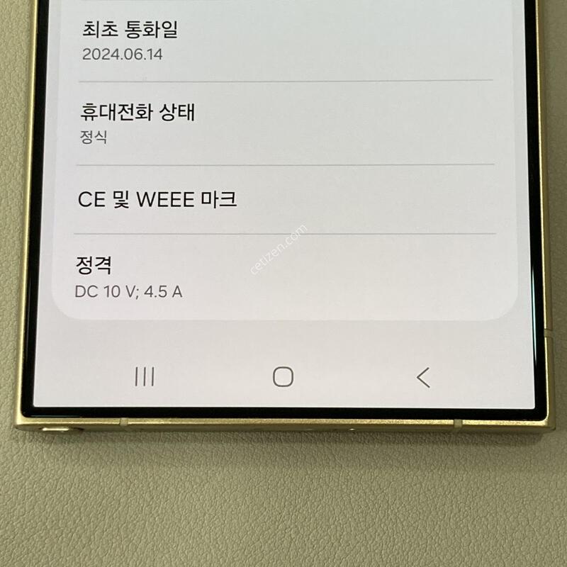 �ܰ�����, ��������, ���ܻ�, ����� ��! / S24��Ʈ�� (S928) ���ο� 512G