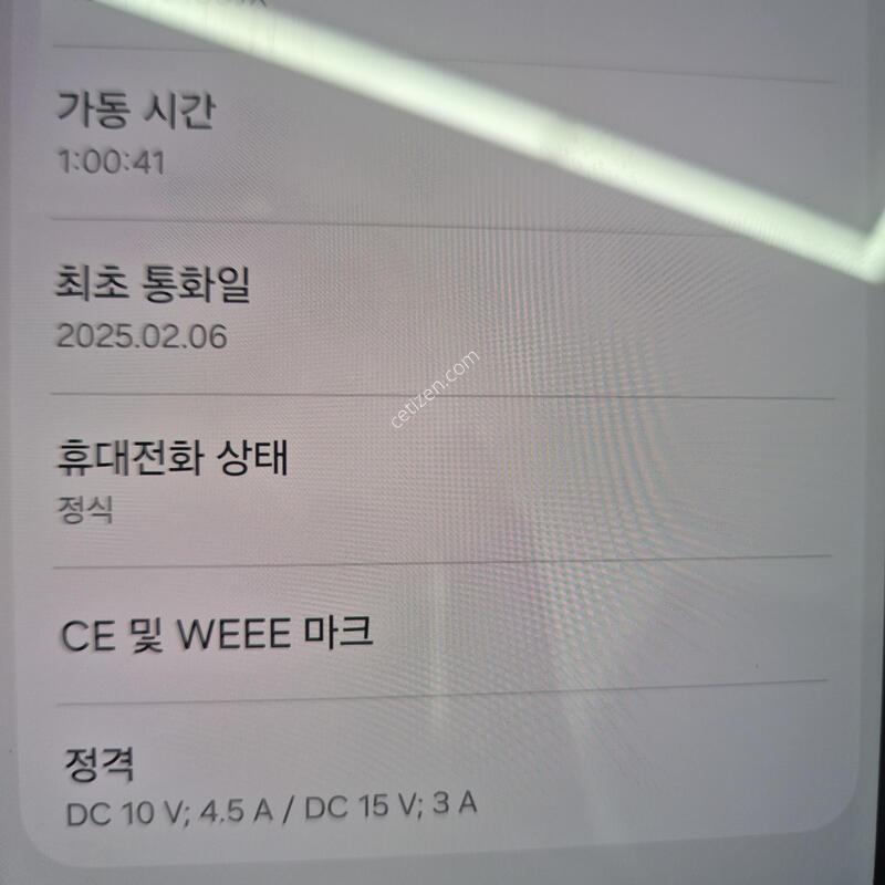 ������S25�÷��� ��Ʈ 256G