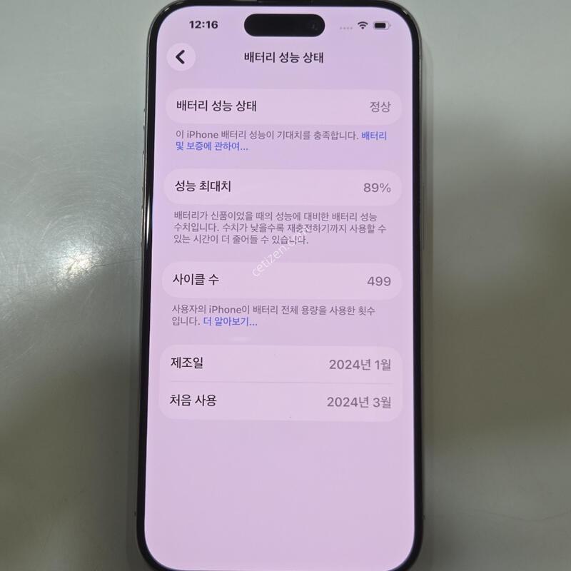 ������15���� 256�Ⱑ ȭ��Ʈ S�� ���͸�89% 45962