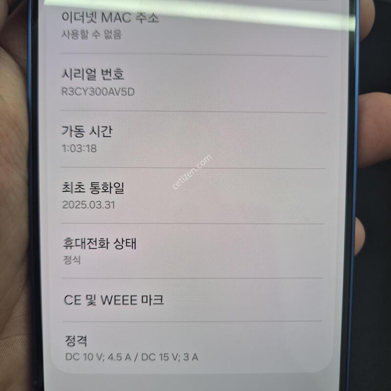 ������ S25+ ���̺� 256G