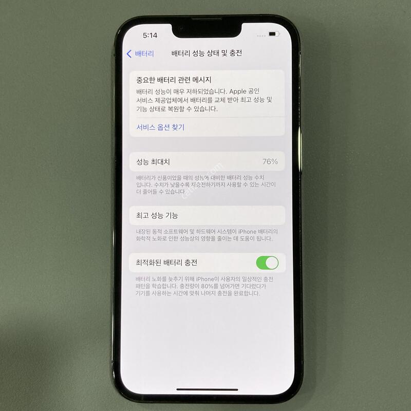 �ܰ�����, ����SSS, ����� �ֻ�! / 13���� �׷�����Ʈ 128G ���͸�����76%