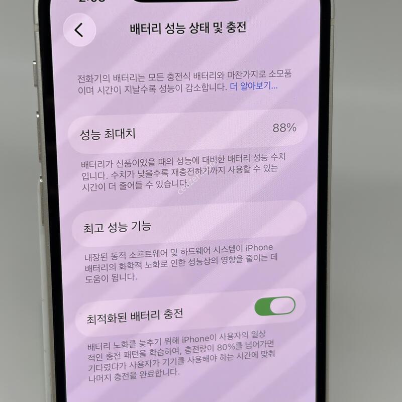 A+��! ������13�̴� 128GB ȭ��Ʈ [���͸�88%]