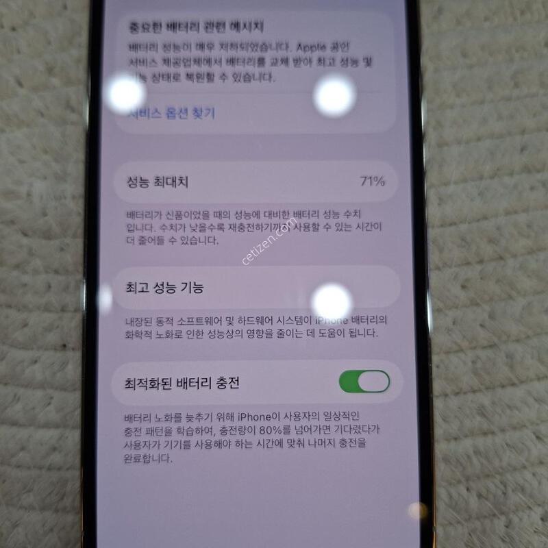 ������13���� 128GB ȭ��Ʈ/��������/�����۵�/71%