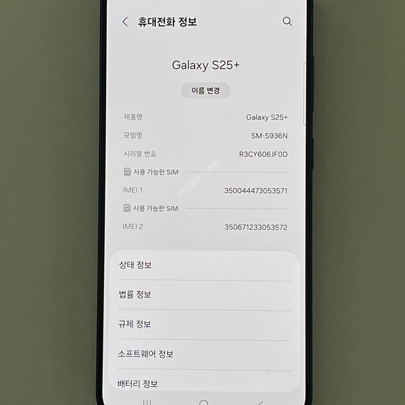 (1034) �Ｚ ������ S25�÷��� 256G ���̺� S936K ƯS�� ��������