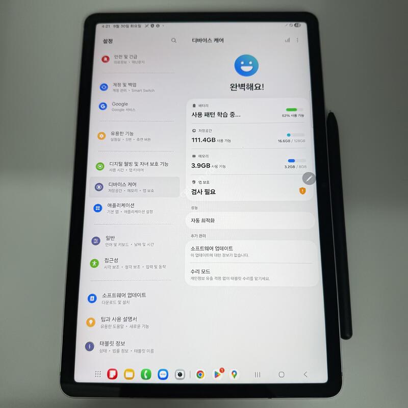 ������ �� S8 ���귯 SM-X706 �׺��� ����ǰ��