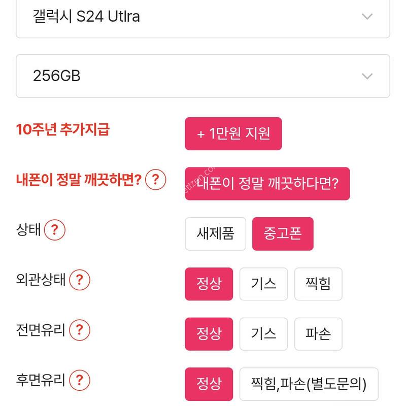 ������ s26 ��Ʈ�� ƼŸ�����ο� 256