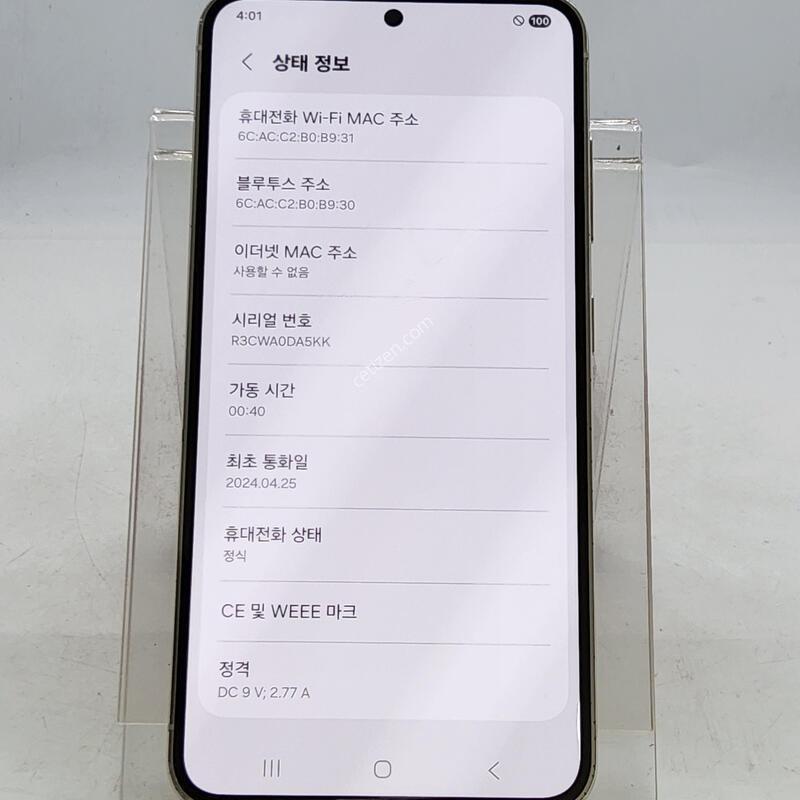 S23 ũ�� 256�Ⱑ