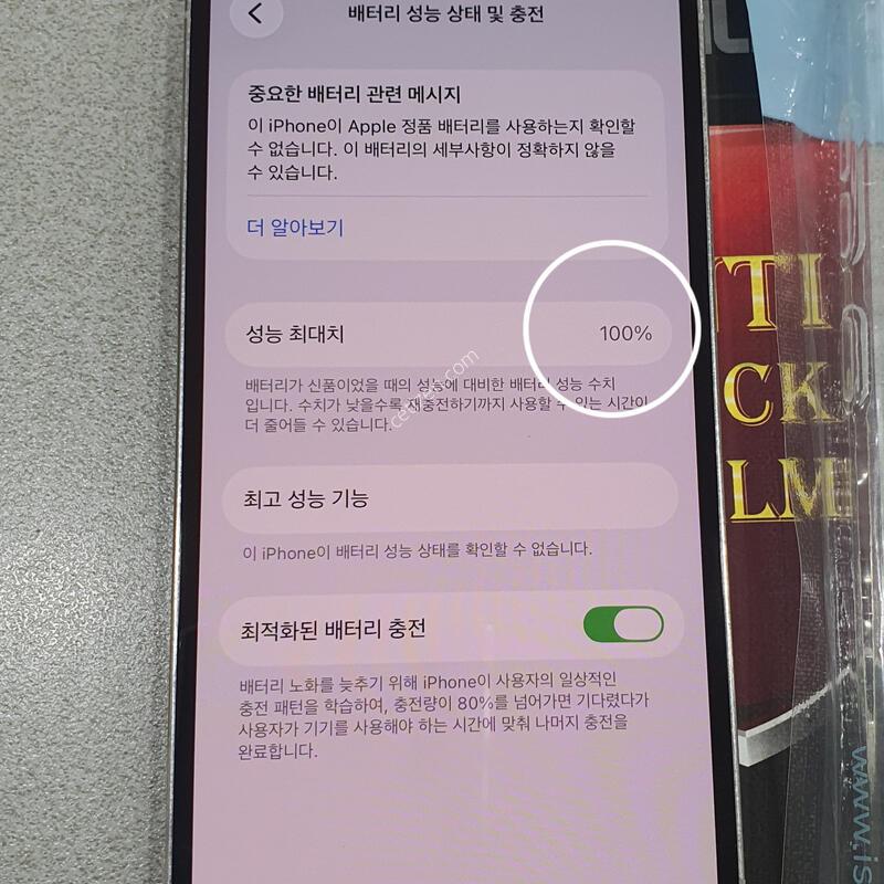 *12����*@ [���͸����� 100%] ȭ��Ʈ!!