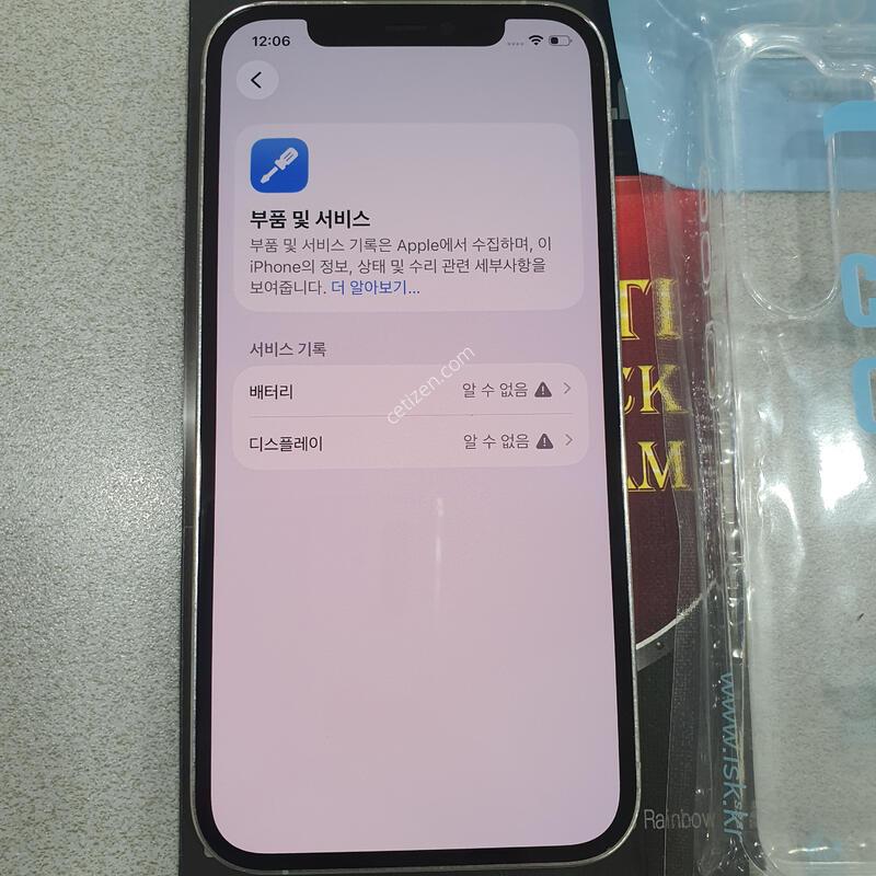 *12����*@ [���͸����� 100%] ȭ��Ʈ!!