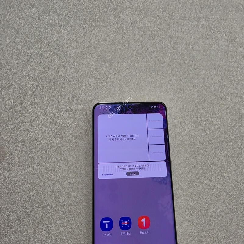 ������ S20�÷��� ȭ��Ʈ ��������