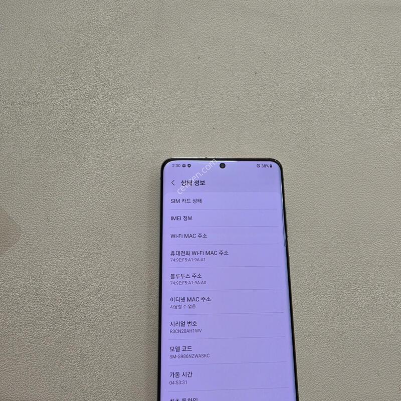 ������ S20�÷��� ȭ��Ʈ ��������