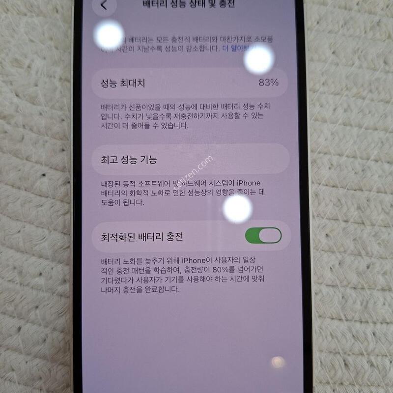 ������13�̴� 128GB ȭ��Ʈ ���͸�ȿ��83% /��������/�����۵�