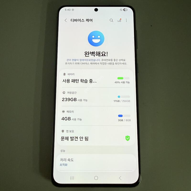 S21+ �ǹ� ���ܻ� ���۱� ����ǰ�� ���̿÷�