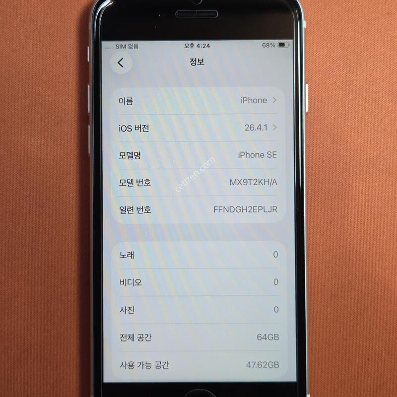 ������SE2 64GB.ȭ��Ʈ.���͸�100