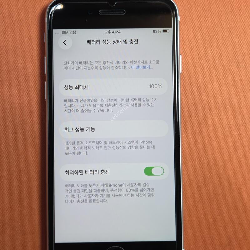 ������SE2 64GB.ȭ��Ʈ.���͸�100