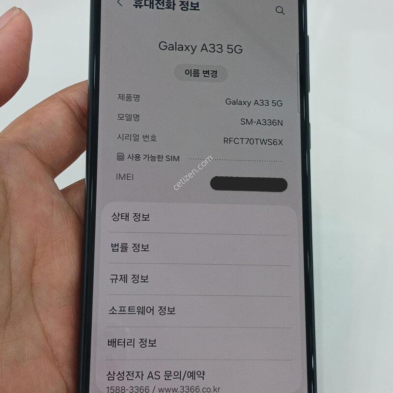 ������ A33 5G ����