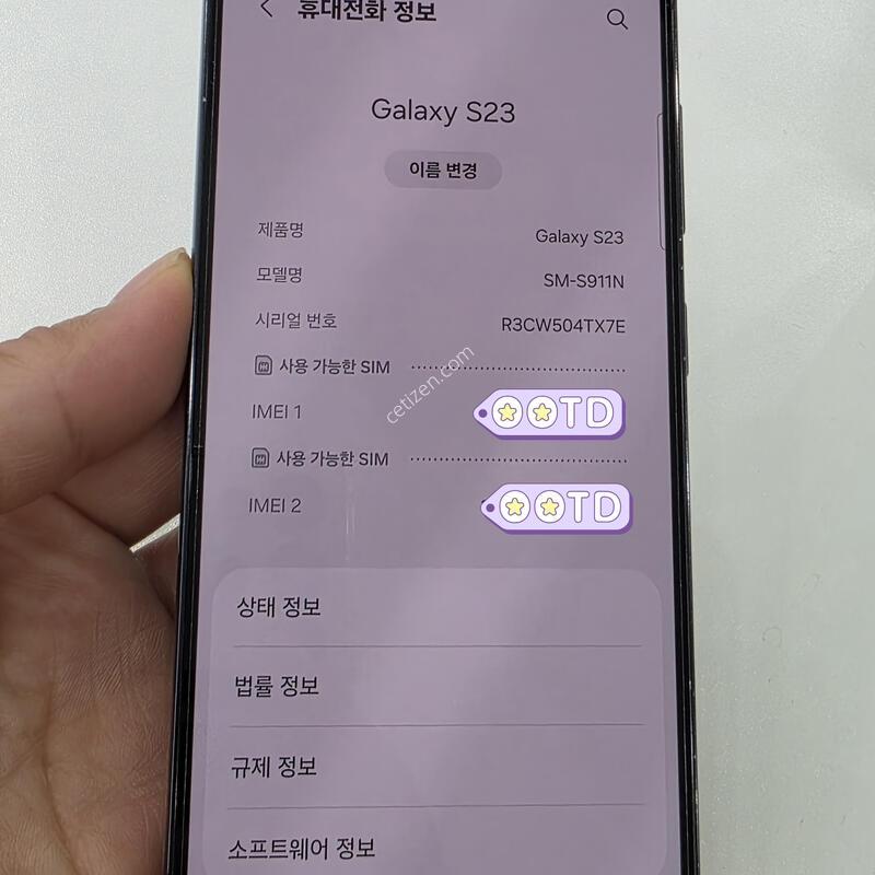 ������ S23 ���� 256GB