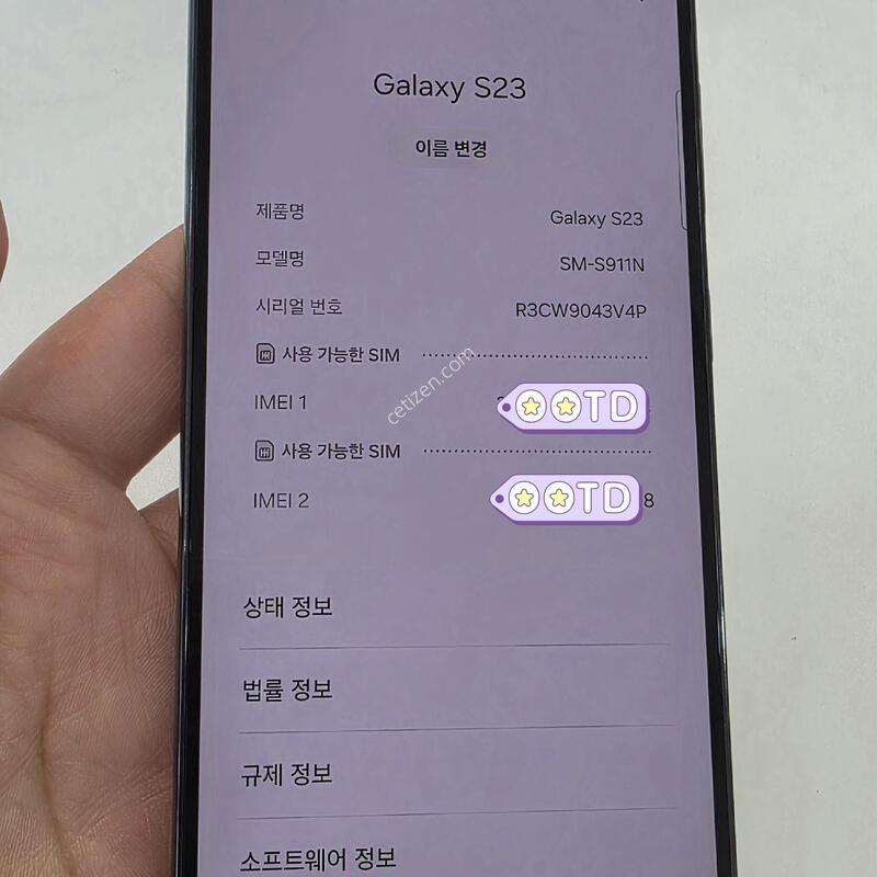 ������ S23 ���� 256GB