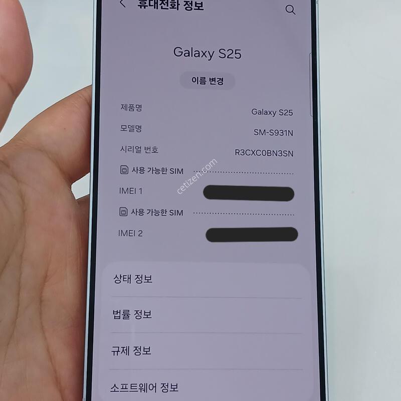 ������ S25 ���̽����� 256GB