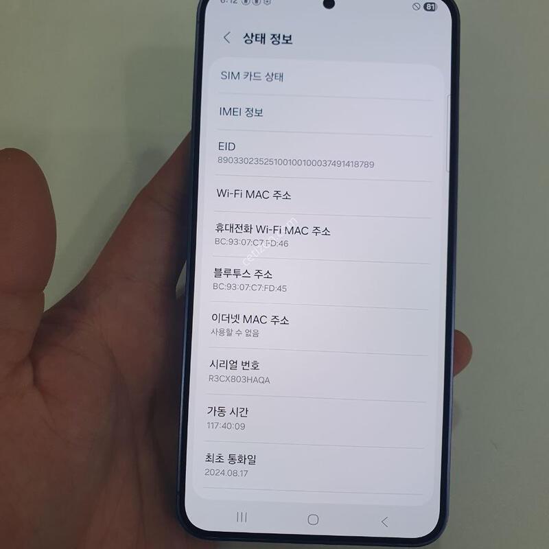 ������S24�÷���256G ���ܻ� �������⽺ �߰��� �����