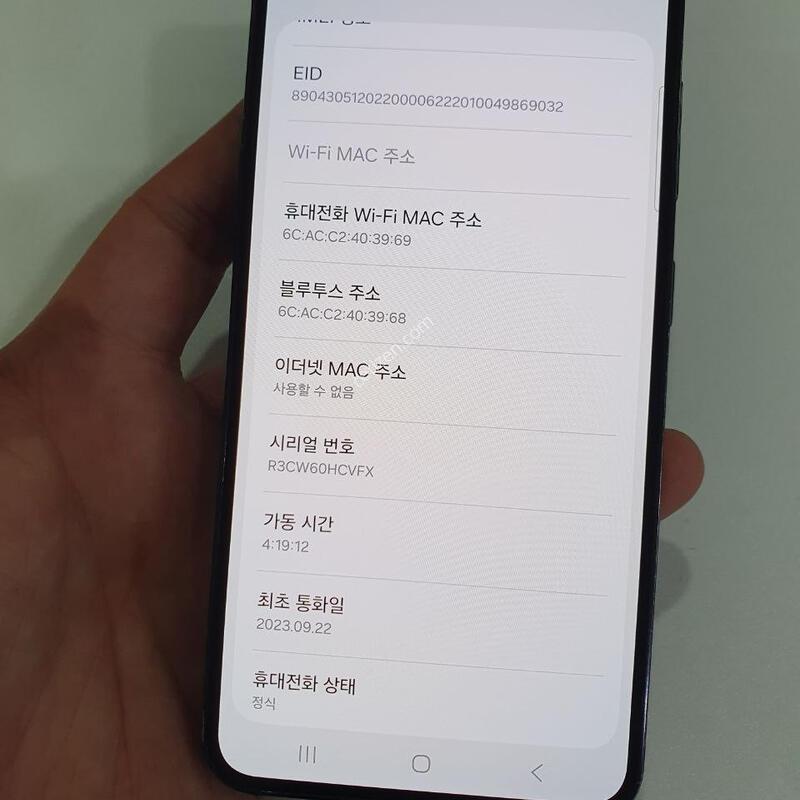 ������S23 256G ���ܻ� �߰��� �����