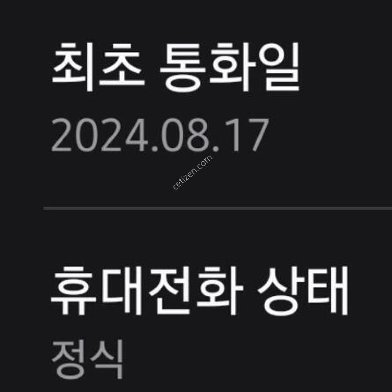 ������ Z �ø�6 ��Ʈ���� 256g �Ǹ�