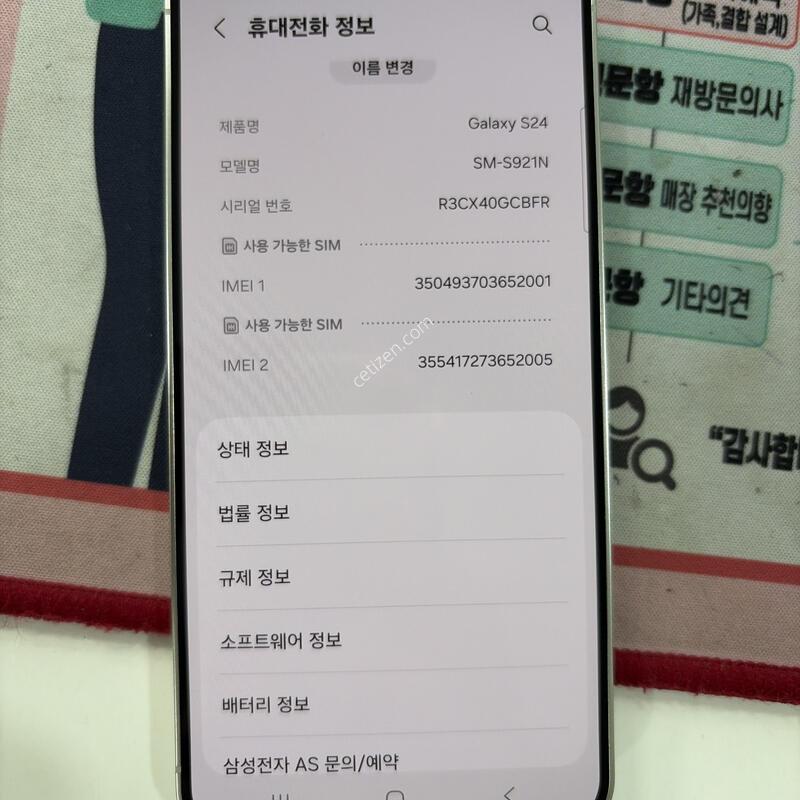 ������S24 ���� �׷��� ����  �Ǹ��մϴ�.