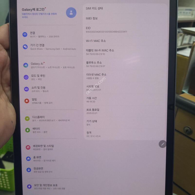 �������� S10 �÷��� 5G 256GB