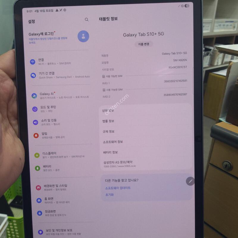 �������� S10 �÷��� 5G 256GB