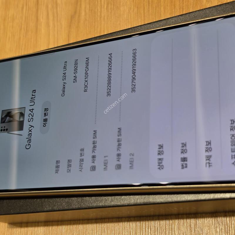 ������S24��Ʈ�� 512�Ⱑ �˴ϴ�