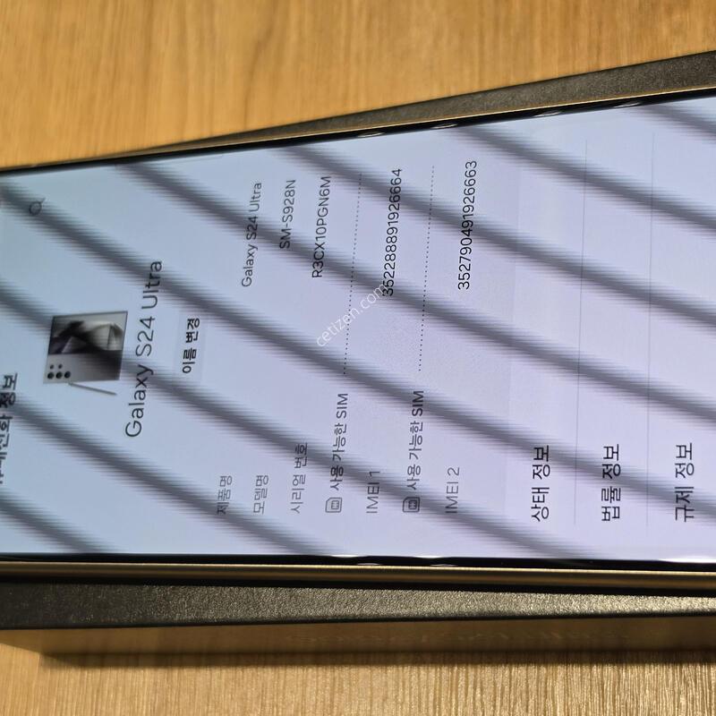 ������S24��Ʈ�� 512�Ⱑ �˴ϴ�