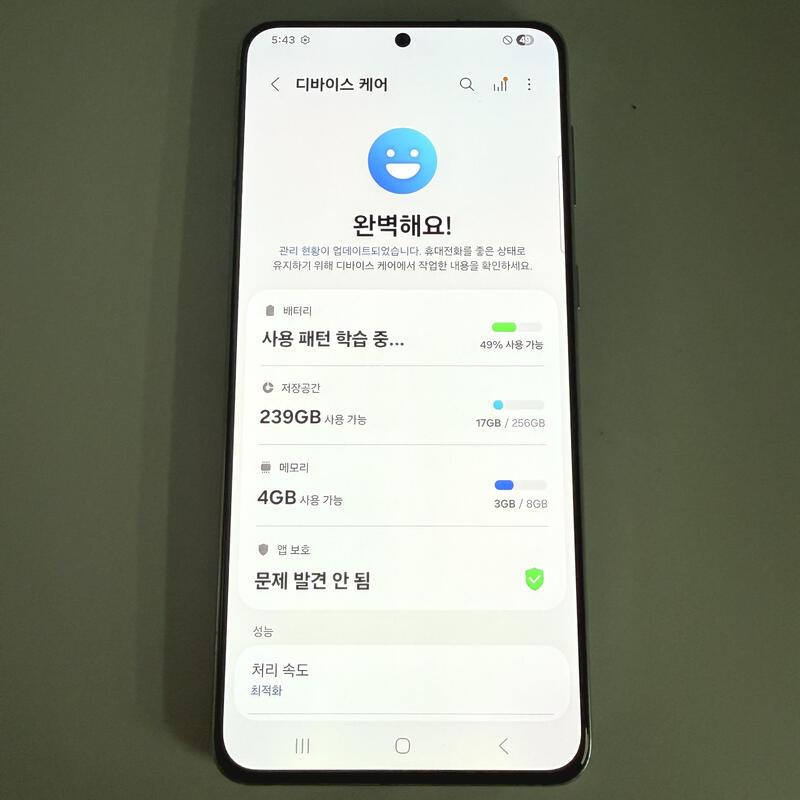 S21+ �ǹ� ���ܻ� ���۱� ����ǰ�� ���̿÷�