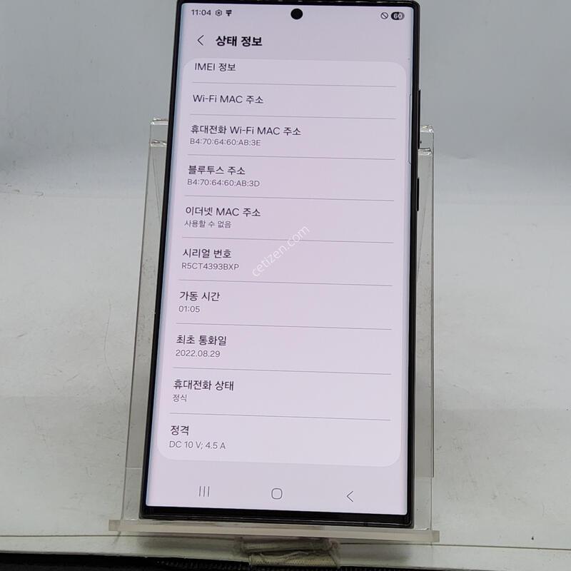 S22��Ʈ�� ���� 256�Ⱑ