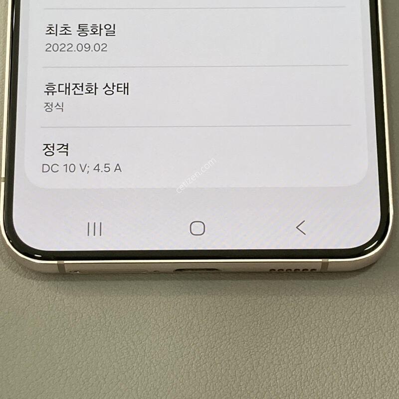 �ܰ�����, ��������, ����� �±�! / S22�÷��� (S906) ��ũ