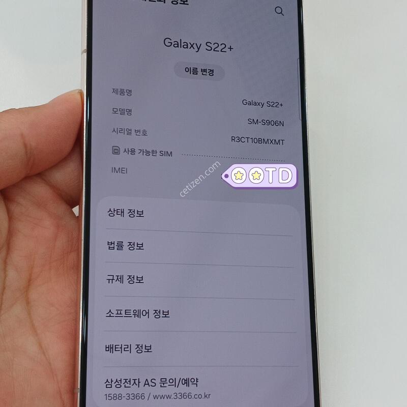 ������ S22+  ��ũ��� 256GB