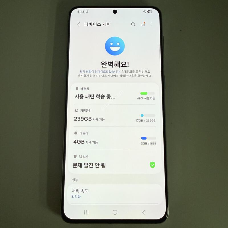 S21+ �ǹ� ���ܻ� ���۱� ����ǰ�� ���̿÷�