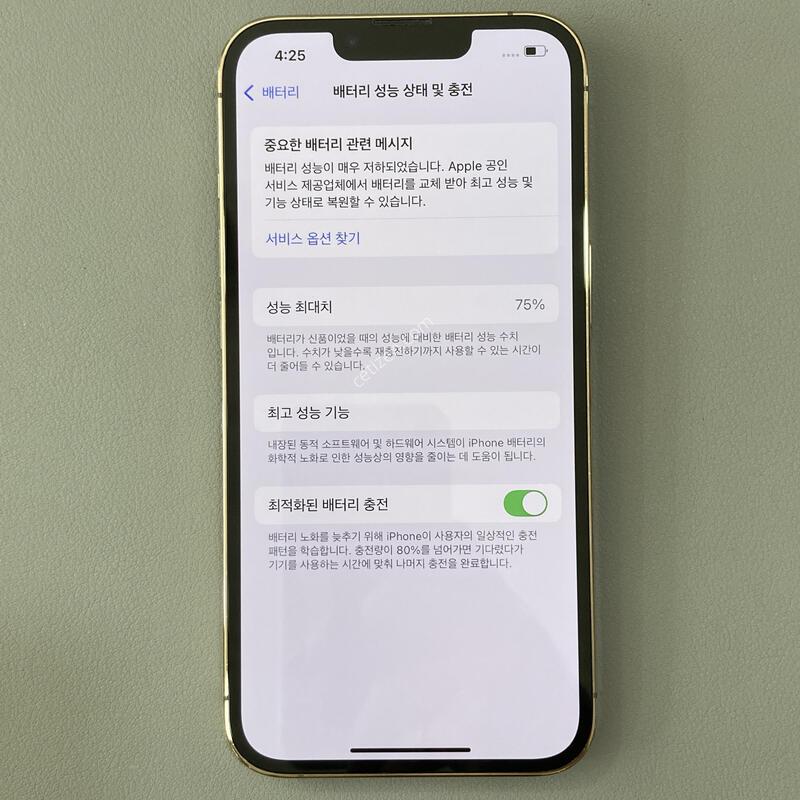 ����S, �ܰ����� / ������ 13���� ��� 256G ���͸�����75%