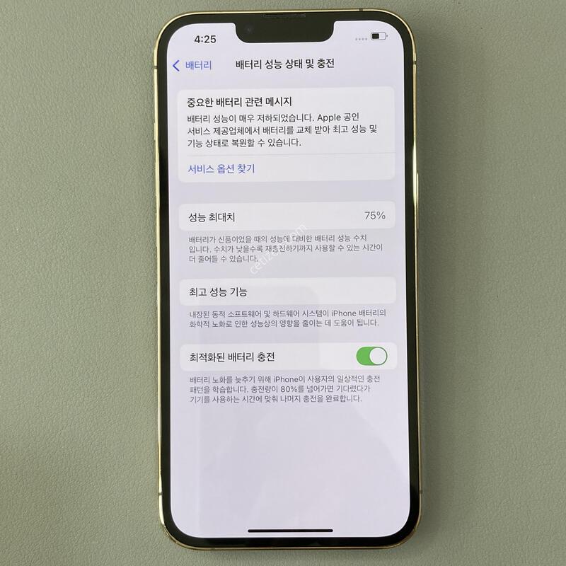 13���� ��� 256G ���͸�����75% / ����S, �ܰ�����